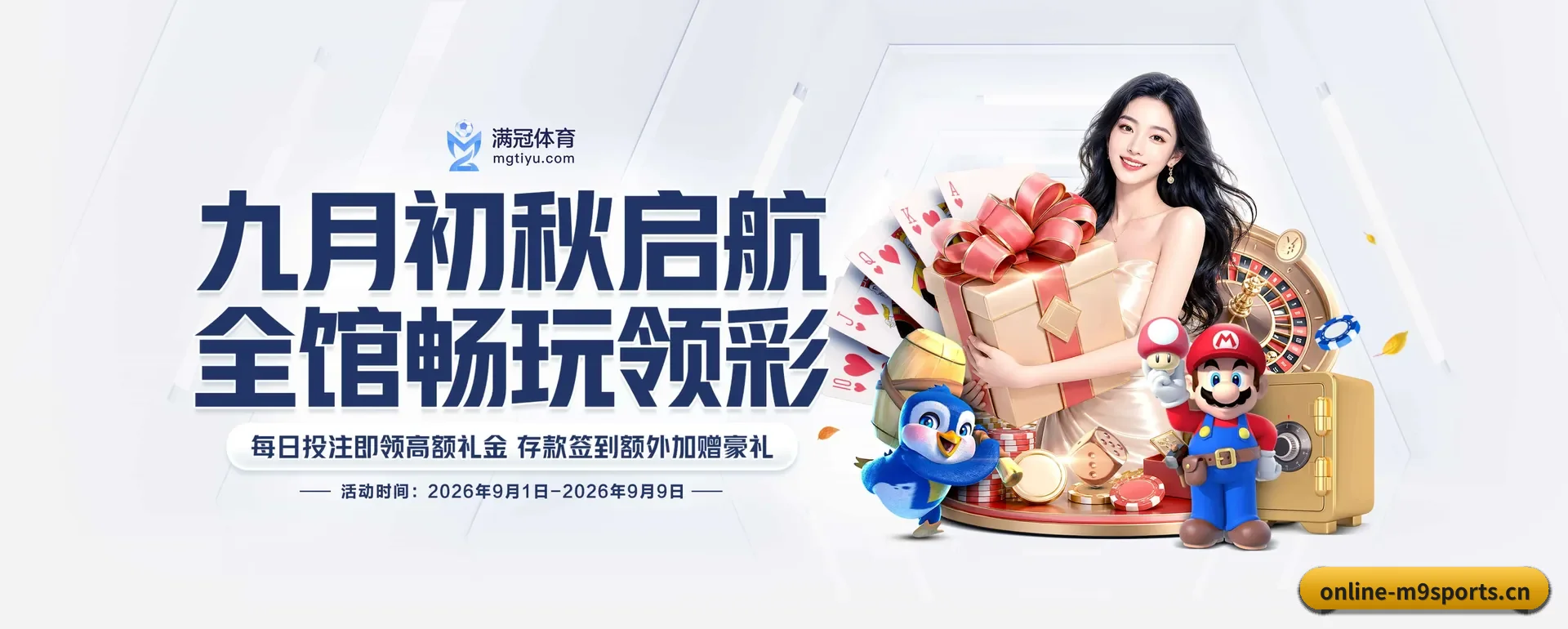M9体育官方平台 APP 深度功能